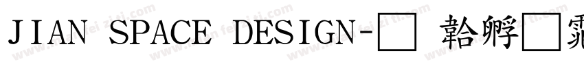 JIAN SPACE DESIGN字体转换